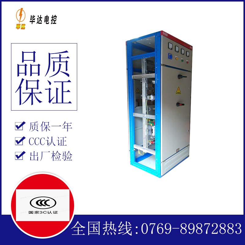 辽中GGD固定式开关柜