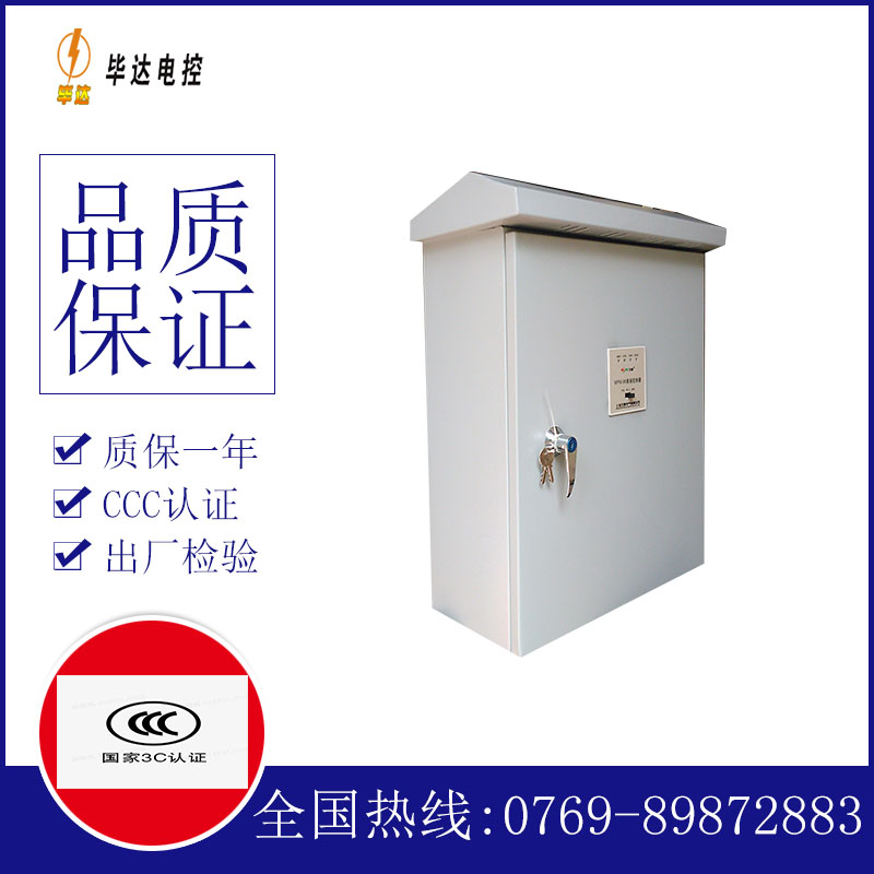 辽中户外配电箱